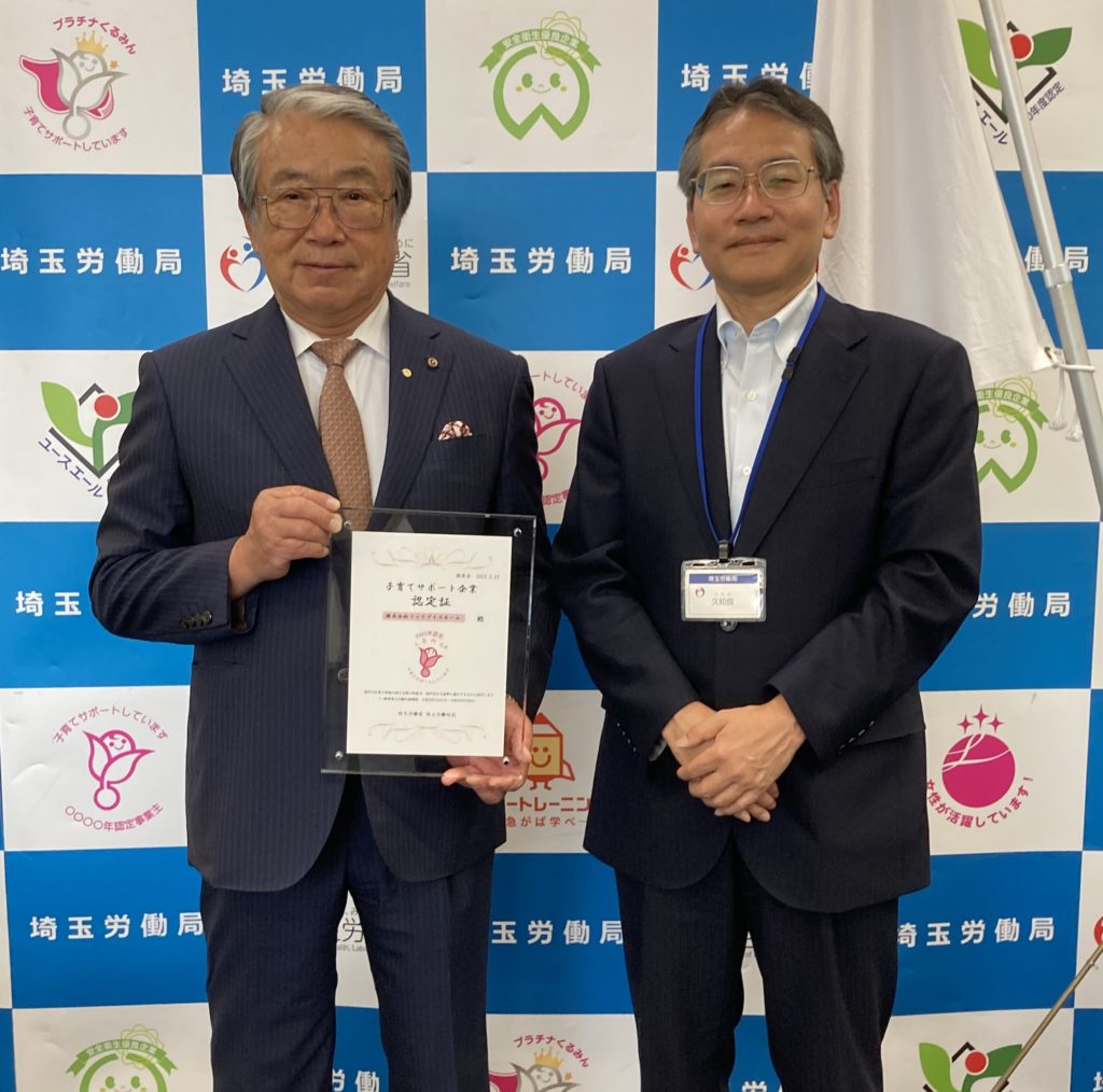 「くるみん」認定証交付式の掲載画像